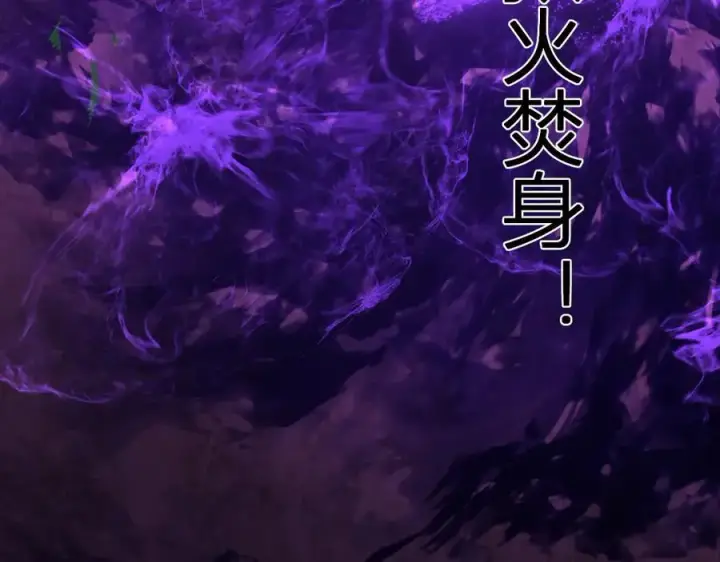 《全民末日：我，病毒君王》第59话 无尽陷阱图74