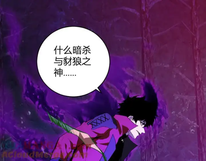 《全民末日：我，病毒君王》第59话 无尽陷阱图77
