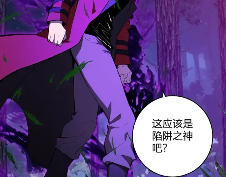 《全民末日：我，病毒君王》第59话 无尽陷阱图78