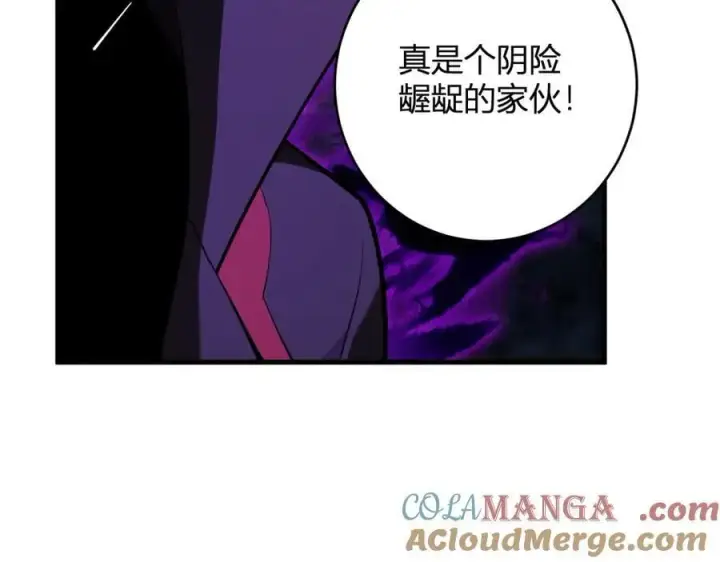 《全民末日：我，病毒君王》第59话 无尽陷阱图81
