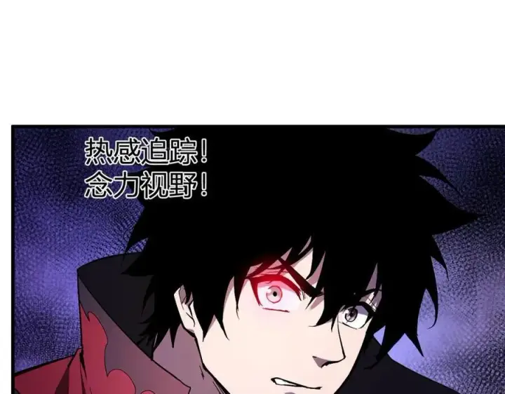 《全民末日：我，病毒君王》第59话 无尽陷阱图87