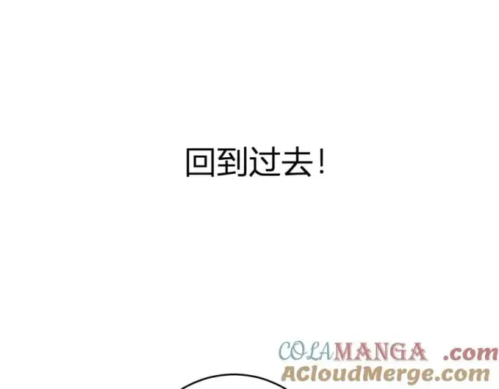《全民末日：我，病毒君王》第59话 无尽陷阱图93