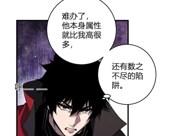 《全民末日：我，病毒君王》第59话 无尽陷阱图94