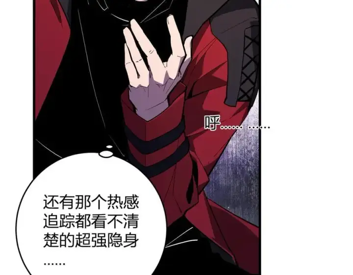 《全民末日：我，病毒君王》第59话 无尽陷阱图95