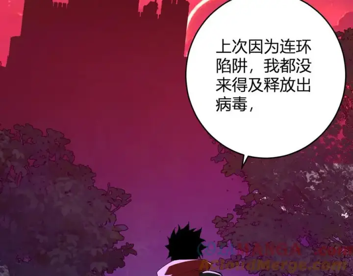 《全民末日：我，病毒君王》第59话 无尽陷阱图97