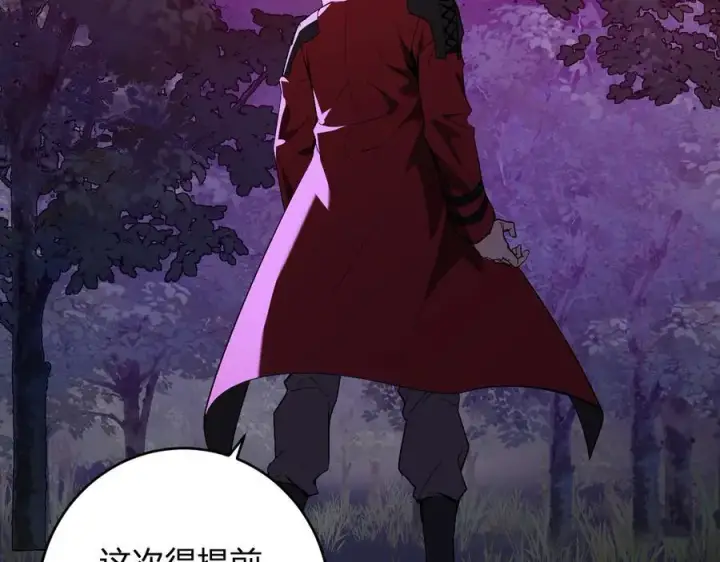 《全民末日：我，病毒君王》第59话 无尽陷阱图98