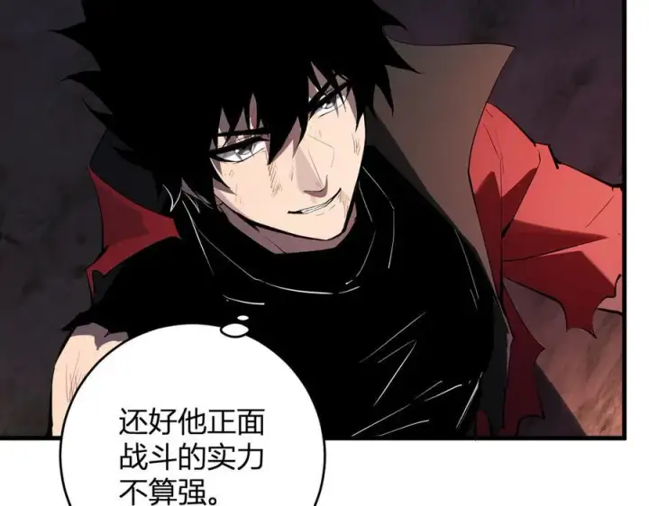 《全民末日：我，病毒君王》第60话 无尽亡灵图100