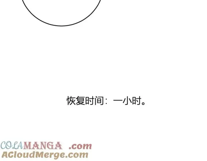 《全民末日：我，病毒君王》第60话 无尽亡灵图101