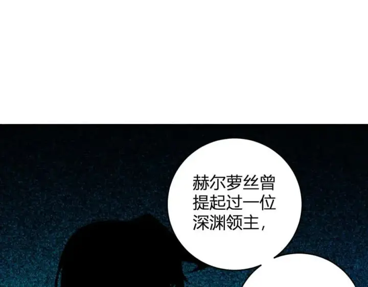 《全民末日：我，病毒君王》第60话 无尽亡灵图112