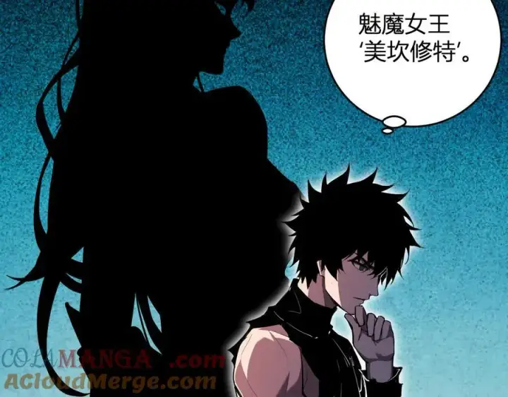 《全民末日：我，病毒君王》第60话 无尽亡灵图113