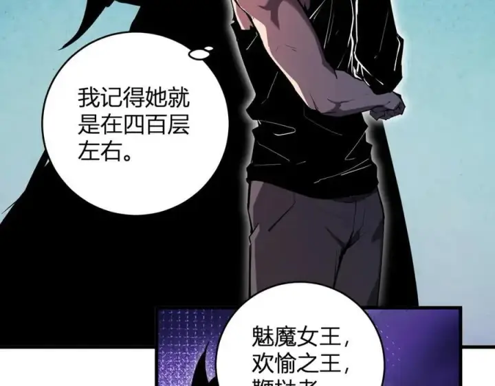 《全民末日：我，病毒君王》第60话 无尽亡灵图114