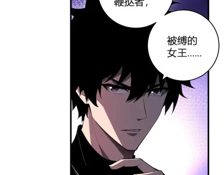 《全民末日：我，病毒君王》第60话 无尽亡灵图115
