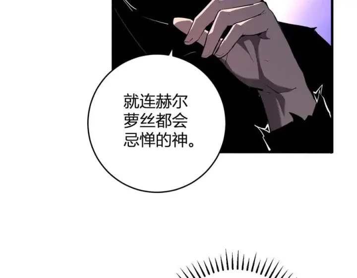 《全民末日：我，病毒君王》第60话 无尽亡灵图116