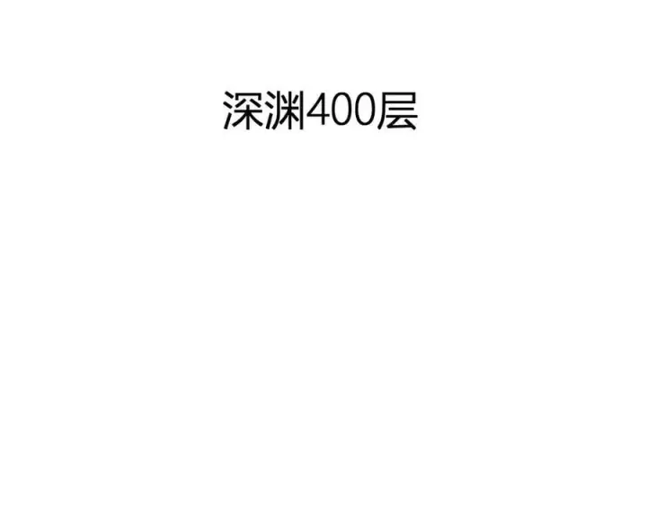 《全民末日：我，病毒君王》第60话 无尽亡灵图119