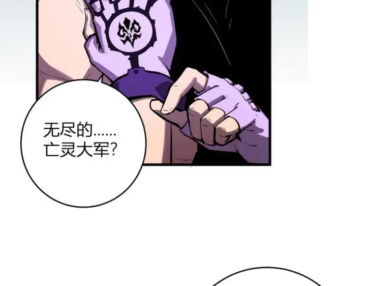 《全民末日：我，病毒君王》第60话 无尽亡灵图124