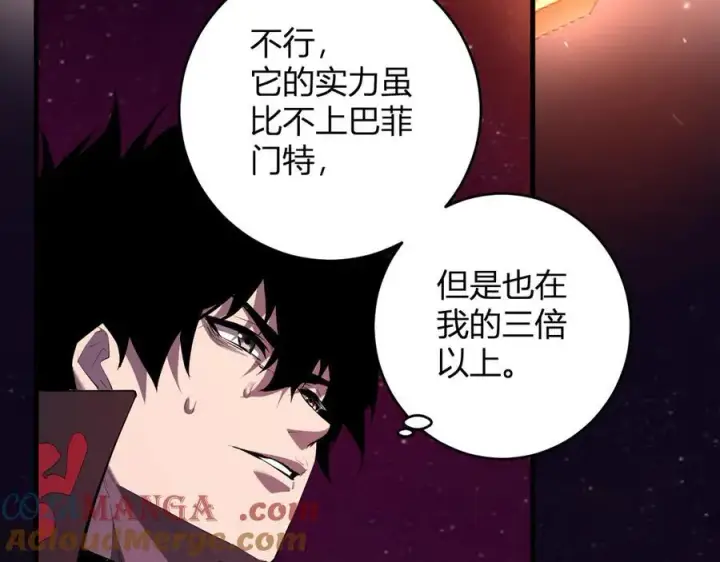 《全民末日：我，病毒君王》第60话 无尽亡灵图13