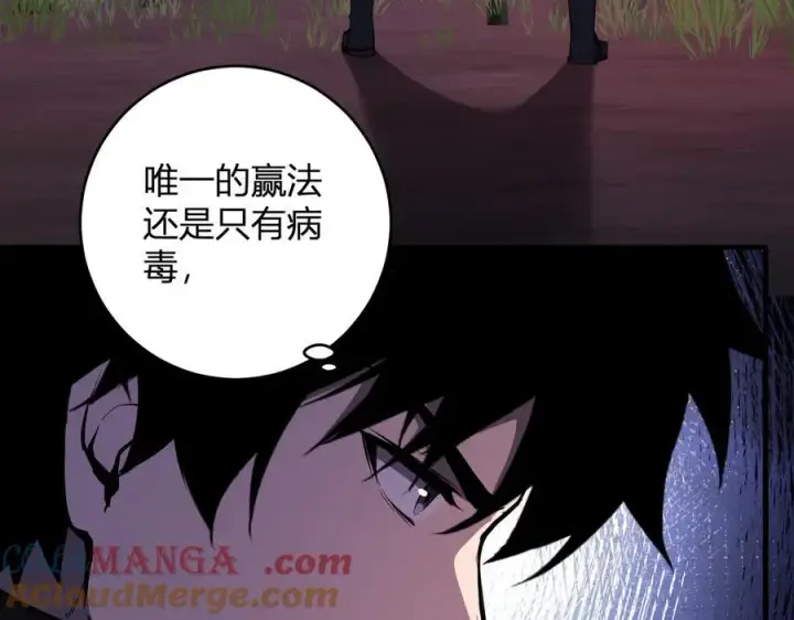 《全民末日：我，病毒君王》第60话 无尽亡灵图17