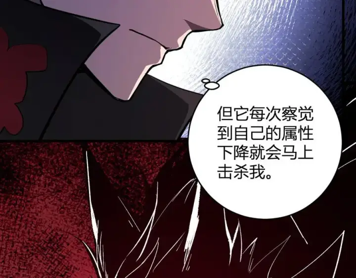《全民末日：我，病毒君王》第60话 无尽亡灵图18