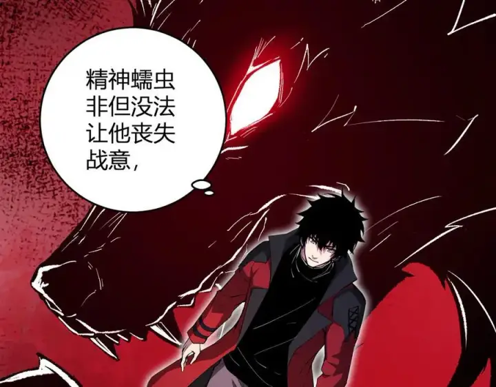 《全民末日：我，病毒君王》第60话 无尽亡灵图19