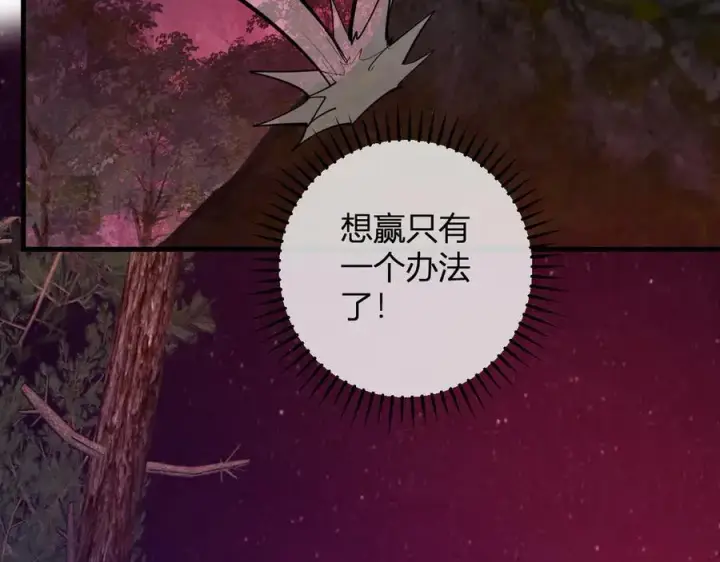 《全民末日：我，病毒君王》第60话 无尽亡灵图22