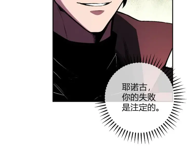 《全民末日：我，病毒君王》第60话 无尽亡灵图48