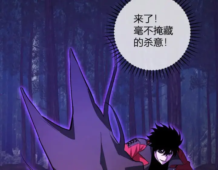 《全民末日：我，病毒君王》第60话 无尽亡灵图66