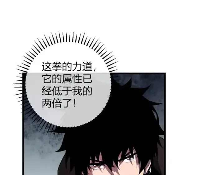 《全民末日：我，病毒君王》第60话 无尽亡灵图74