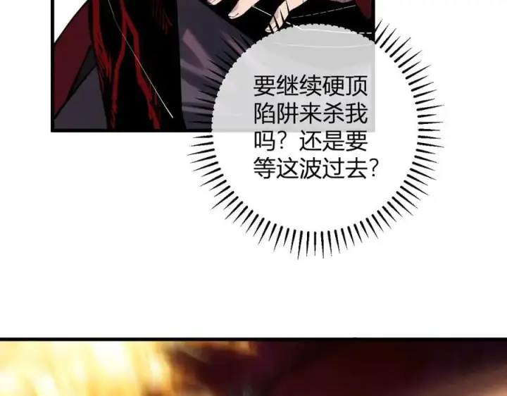 《全民末日：我，病毒君王》第60话 无尽亡灵图76