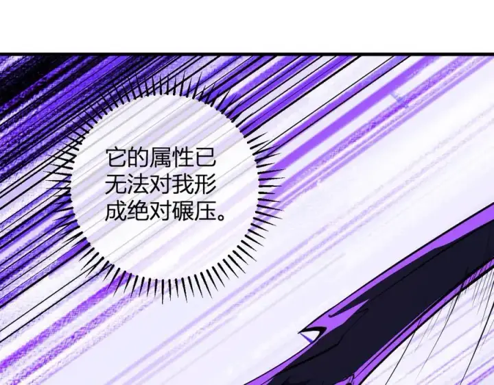 《全民末日：我，病毒君王》第60话 无尽亡灵图82