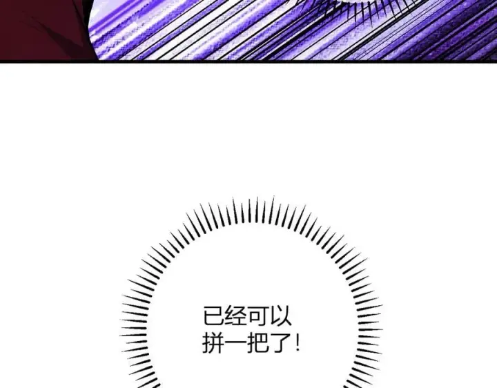 《全民末日：我，病毒君王》第60话 无尽亡灵图84