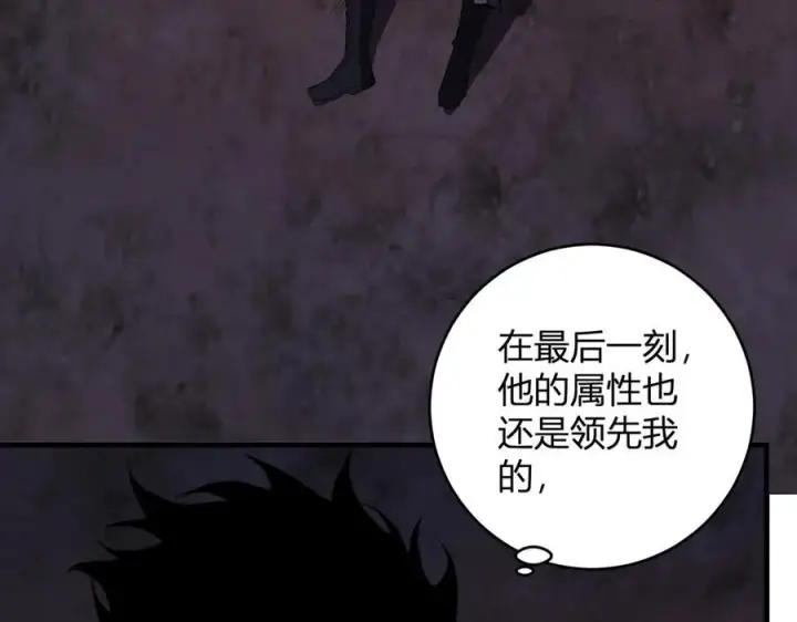 《全民末日：我，病毒君王》第60话 无尽亡灵图99