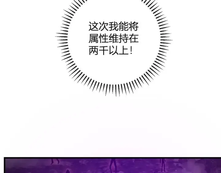《全民末日：我，病毒君王》第61话 欢愉之王·美坎修特图10