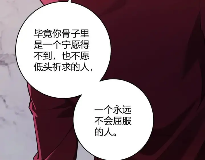《全民末日：我，病毒君王》第61话 欢愉之王·美坎修特图103