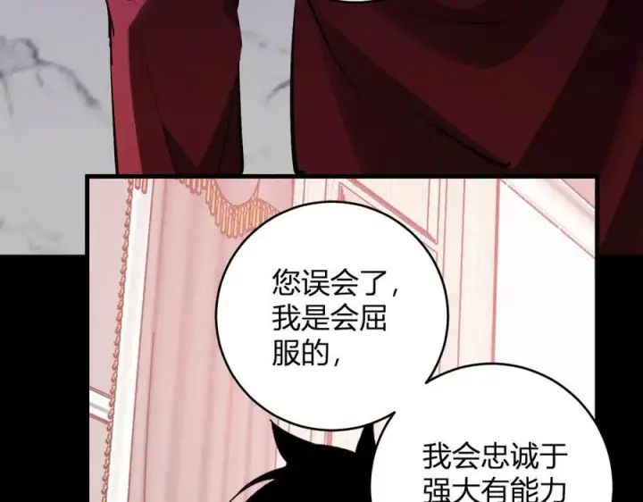 《全民末日：我，病毒君王》第61话 欢愉之王·美坎修特图104
