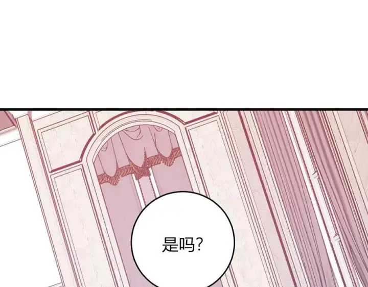 《全民末日：我，病毒君王》第61话 欢愉之王·美坎修特图107