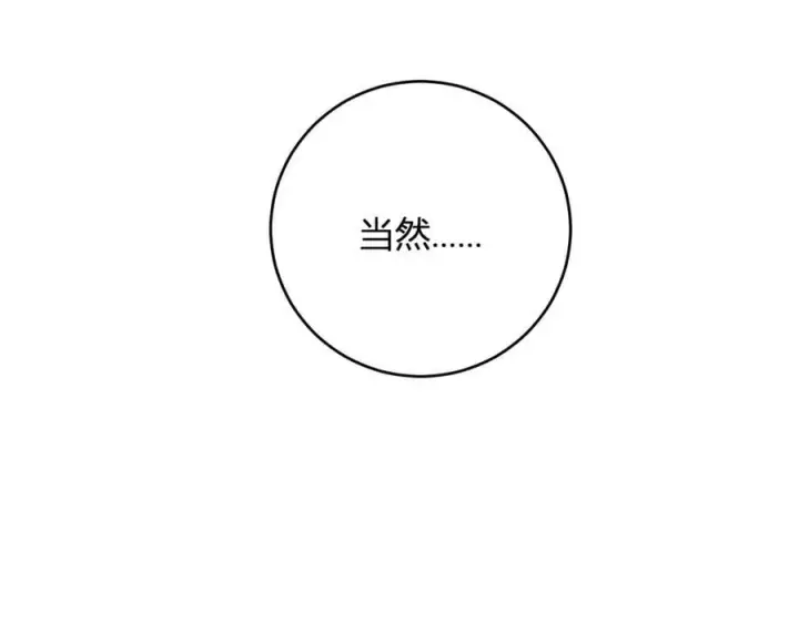 《全民末日：我，病毒君王》第61话 欢愉之王·美坎修特图111