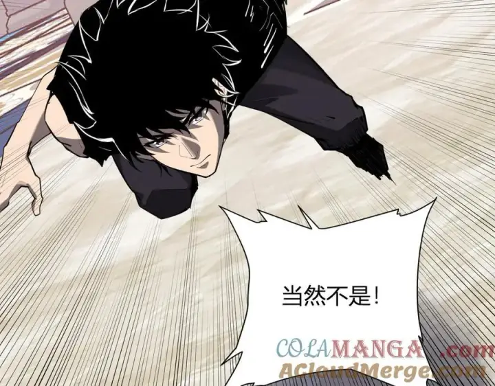 《全民末日：我，病毒君王》第61话 欢愉之王·美坎修特图113