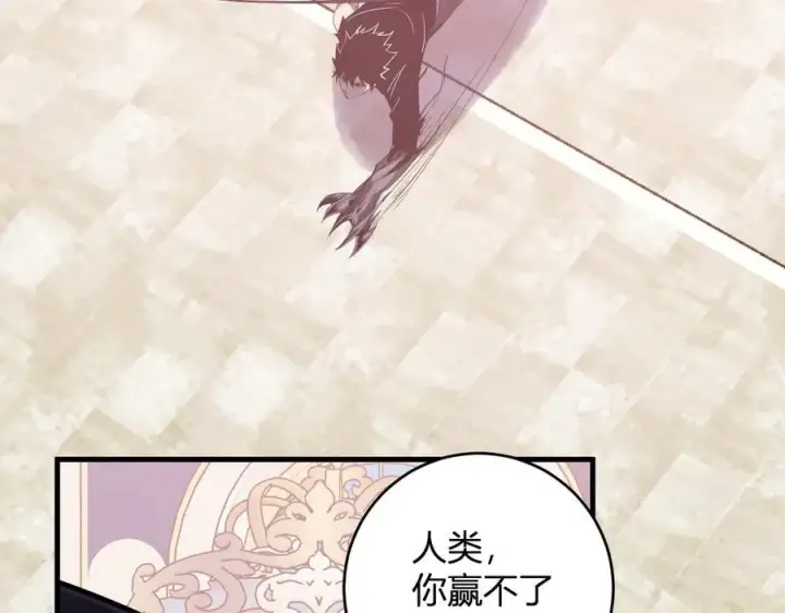 《全民末日：我，病毒君王》第61话 欢愉之王·美坎修特图118