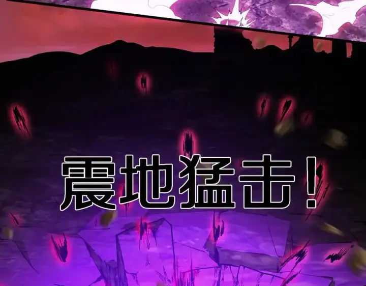 《全民末日：我，病毒君王》第61话 欢愉之王·美坎修特图12