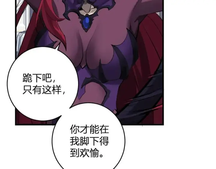 《全民末日：我，病毒君王》第61话 欢愉之王·美坎修特图120