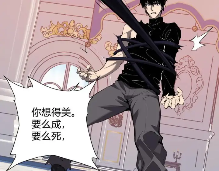《全民末日：我，病毒君王》第61话 欢愉之王·美坎修特图122