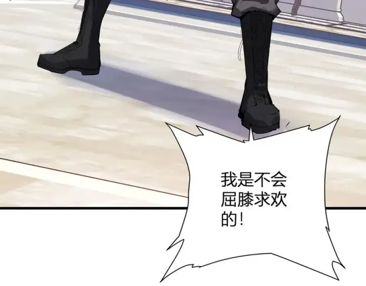 《全民末日：我，病毒君王》第61话 欢愉之王·美坎修特图123