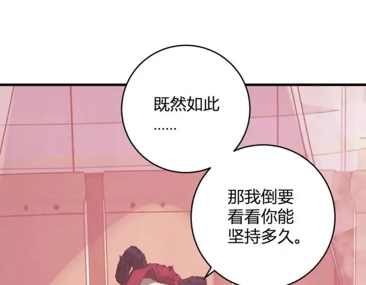 《全民末日：我，病毒君王》第61话 欢愉之王·美坎修特图124