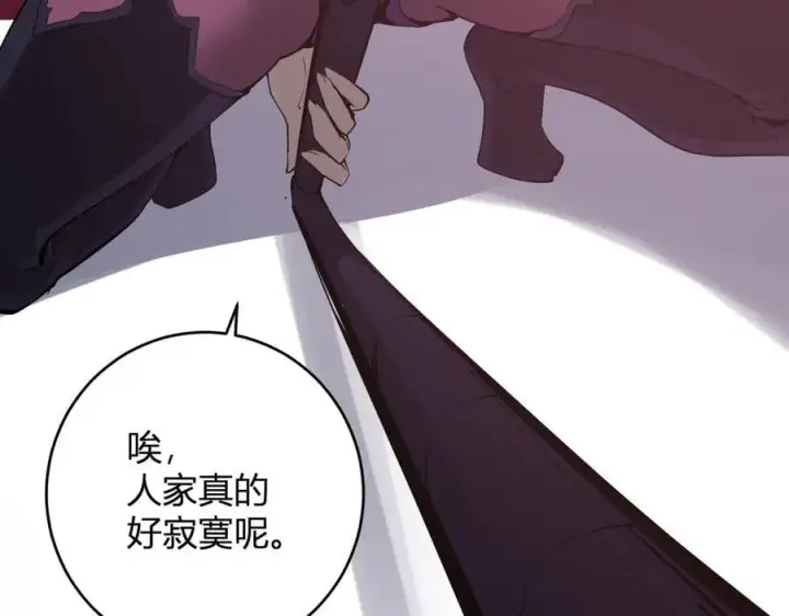 《全民末日：我，病毒君王》第61话 欢愉之王·美坎修特图126