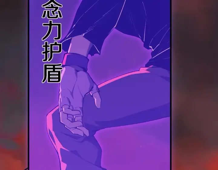 《全民末日：我，病毒君王》第61话 欢愉之王·美坎修特图16