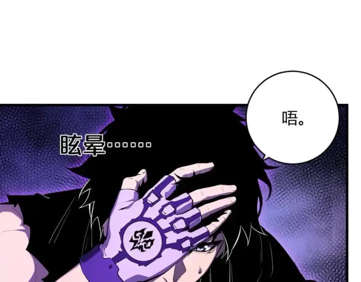 《全民末日：我，病毒君王》第61话 欢愉之王·美坎修特图20