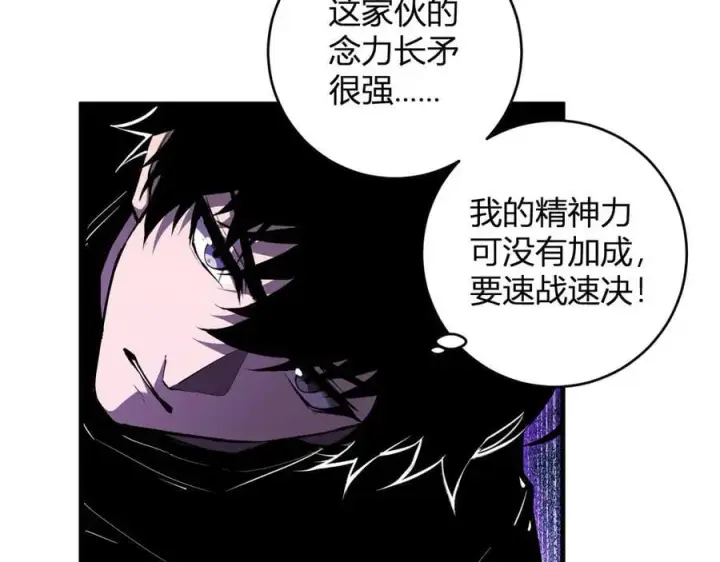 《全民末日：我，病毒君王》第61话 欢愉之王·美坎修特图22