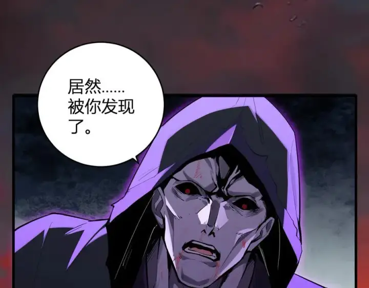 《全民末日：我，病毒君王》第61话 欢愉之王·美坎修特图27