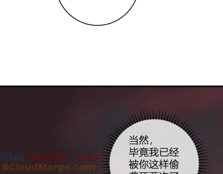 《全民末日：我，病毒君王》第61话 欢愉之王·美坎修特图33