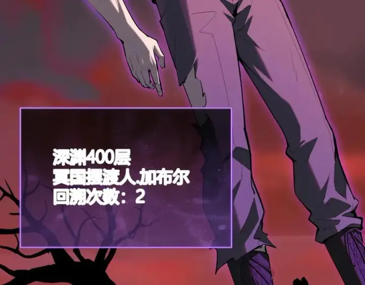 《全民末日：我，病毒君王》第61话 欢愉之王·美坎修特图35